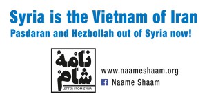 Naame Shaam protest banner - English
