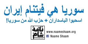 NaameShaam_banner_Berlin_Arabic