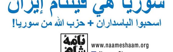 ناشطون يتظاهرون ضد دور إيران في سوريا بالتزامن مع مشاركة وزير إيراني في مؤتمر أعمال في برلين