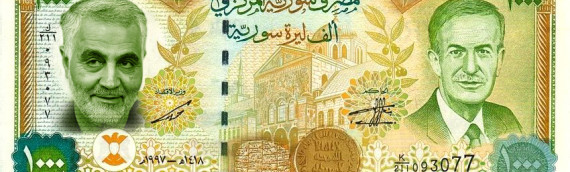 New Syrian banks notes – عملة ورقة سورية جديدة