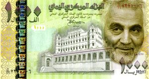 4_Yemeni_rial 1000_Arabic